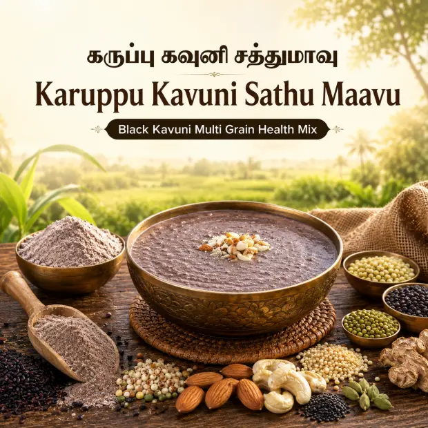 Karuppu Kavuni Sathu Maavu | கருப்பு கவுனி சத்துமாவு