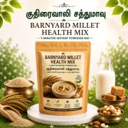 Barnyard Millet Health Mix | குதிரைவாலி சத்துமாவு