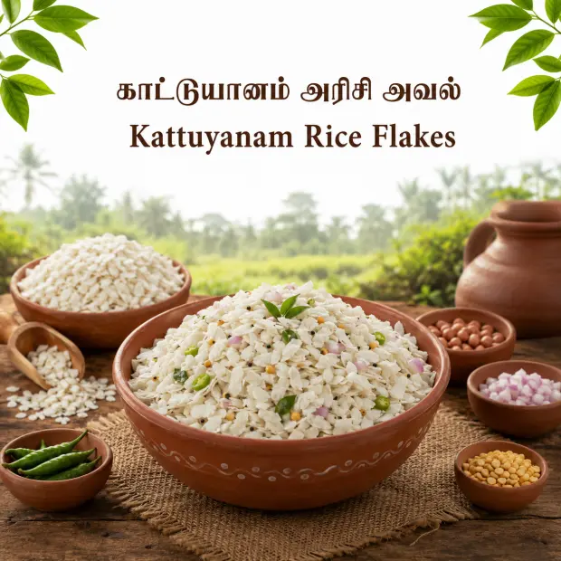 Kattuyanam Rice Flakes | காட்டுயானம் அரிசி அவல்