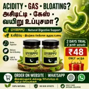Uyirppu Traditional Night Herbal Food - Trial Pack | உயிர்ப்பு பாரம்பரிய உணவு - இரவு (சோதனைப் பேக்)