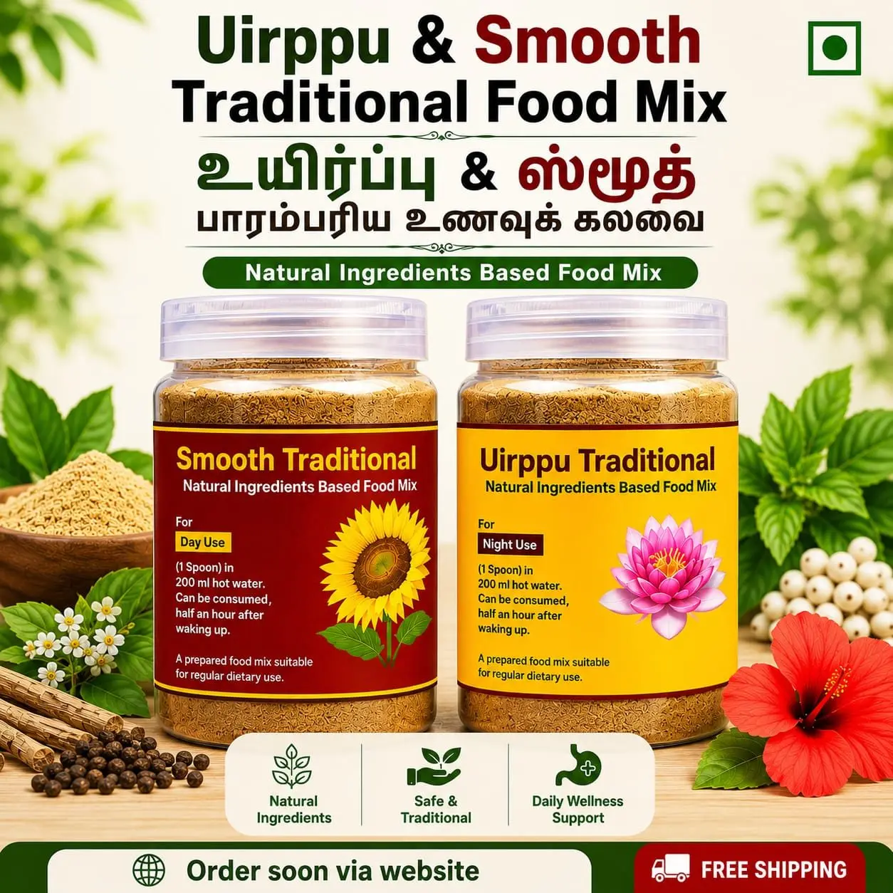 UIRPPU & SMOOTH Traditional Daily Wellness Combo