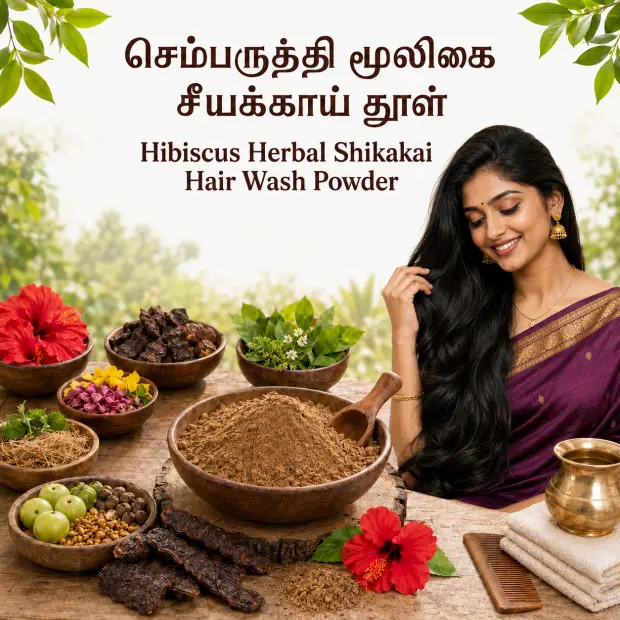 Hibiscus Herbal Shikakai Hair Wash Powder | செம்பருத்தி மூலிகை சீயக்காய் தூள்