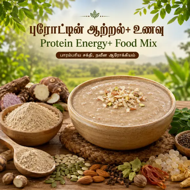 Protein Energy+ Food Mix | புரோட்டின் ஆற்றல் + உணவு