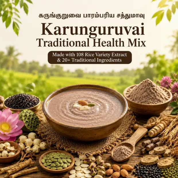 Karunguruvai Traditional Health Mix | கருங்குறுவை பாரம்பரிய சத்துமாவு