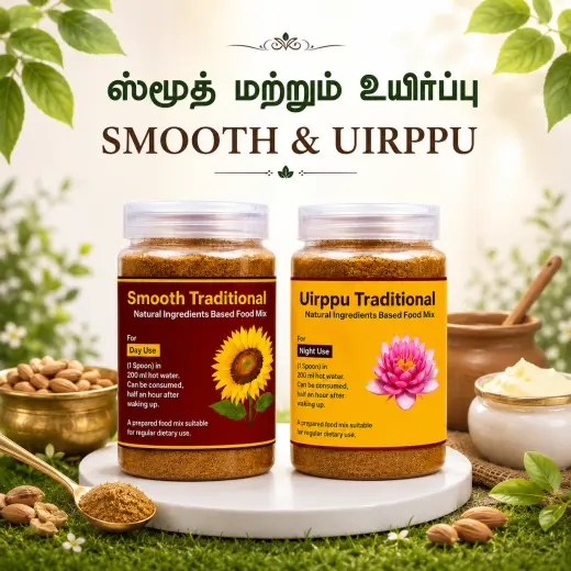 UIRPPU & SMOOTH Traditional Daily Wellness Combo