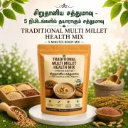 Traditional Multi Millet Health Mix | சிறுதானிய சத்துமாவு – 5 நிமிடங்களில் தயாராகும் சத்துமாவு | 5 Minutes Ready Mix