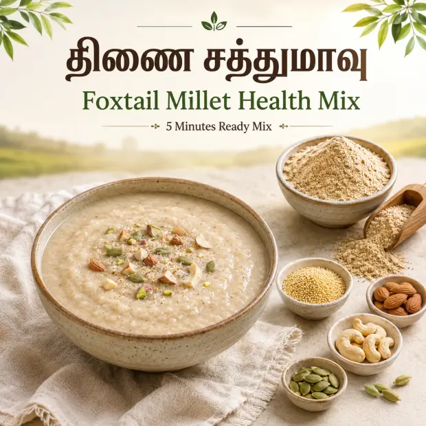 Foxtail Millet Health Mix | திணை சத்துமாவு – 5 நிமிடங்களில் தயாராகும் சத்துமாவு – 5 Minutes Ready Mix