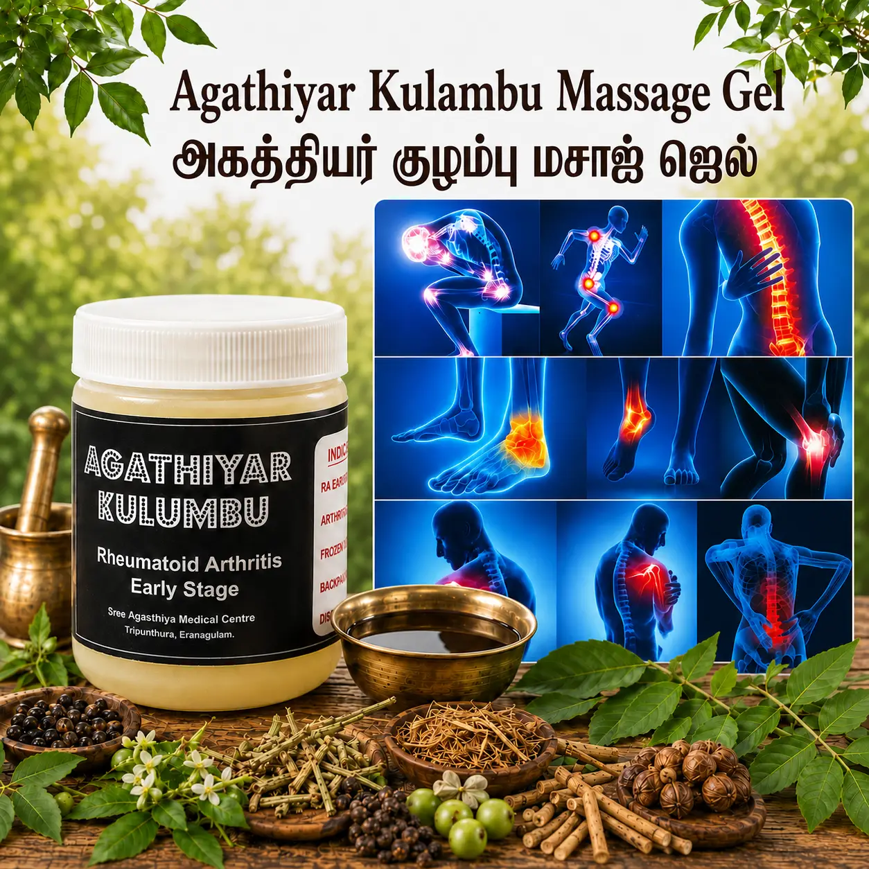 Agathiyar Kulambu Massage Gel