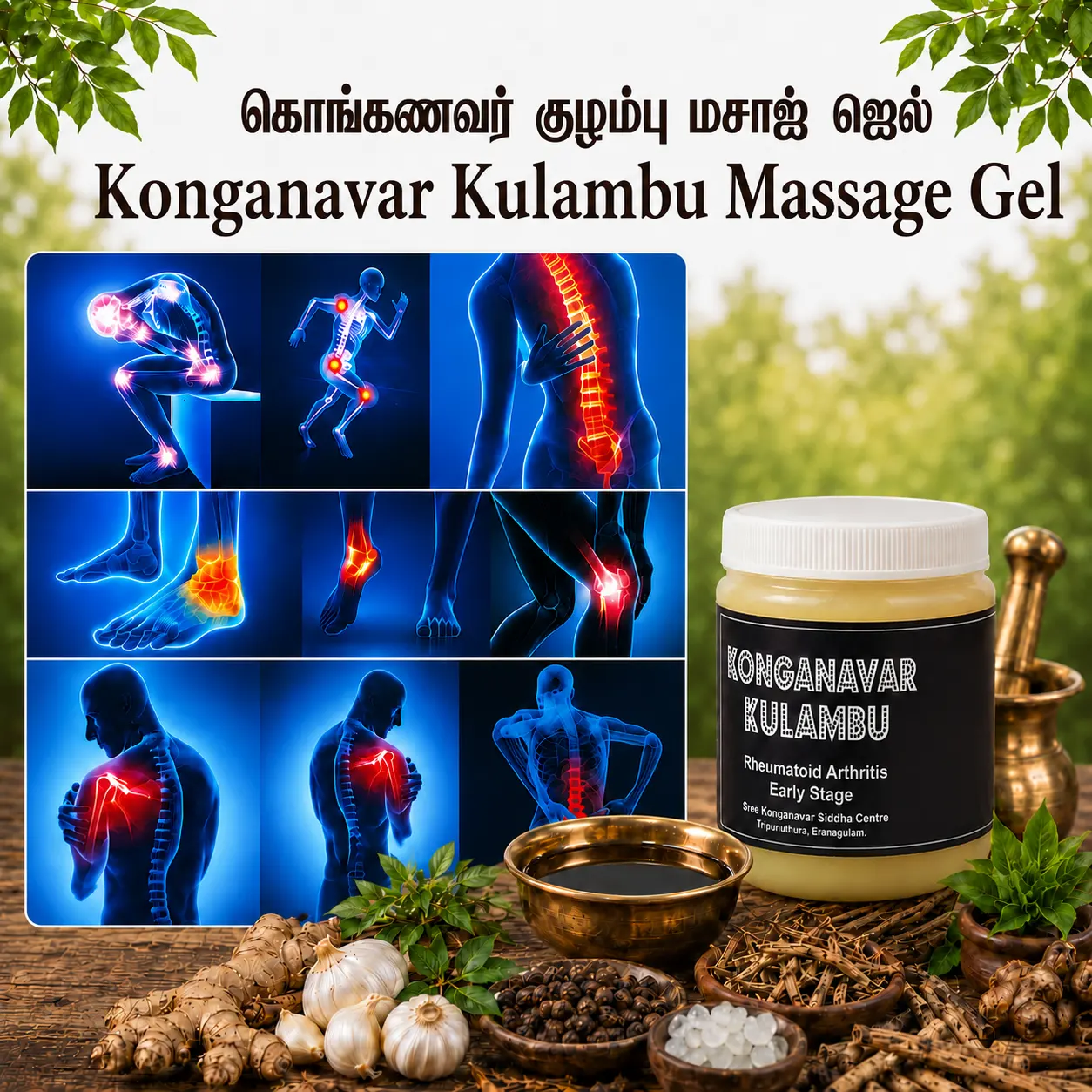 Konganavar Kulambu Massage Gel